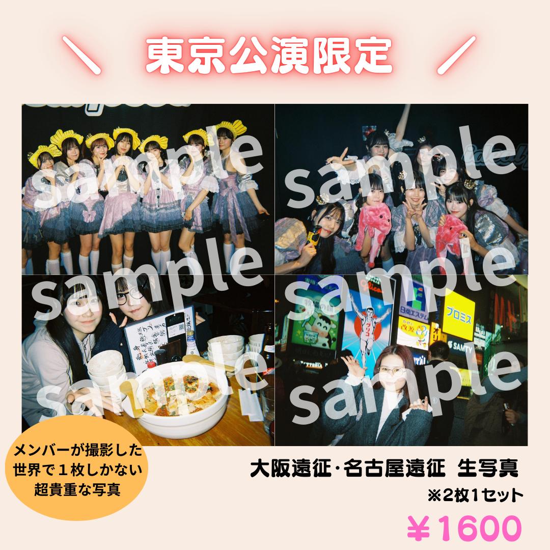 ideal peco 東名阪TOUR 2025『 Hello Hello peco 〜きみもドキドキ...してくれる？〜 』東京公演 グッズ会場販売決定／販売時間のお知らせ