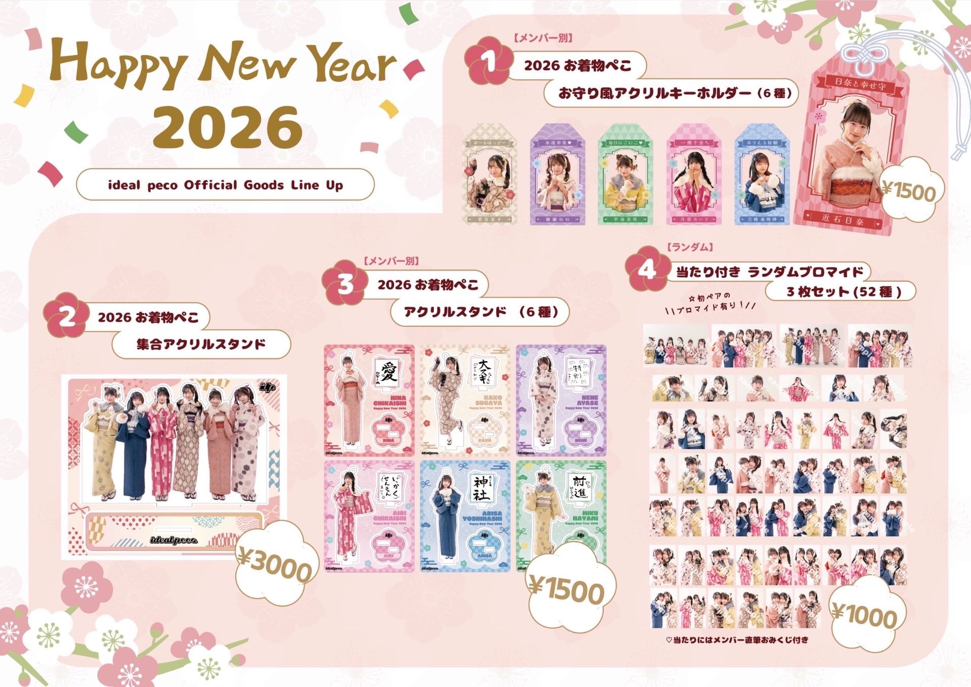 応援グッズ peco 第9戦TEAM TENSHIN 公式応援グッズ3/25㈬発売決定！❤️‍🔥⁡ ⁡いよいよ