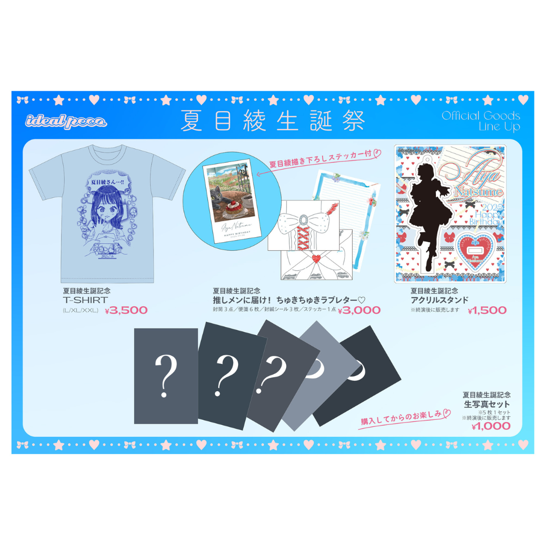 ideal peco『夏目綾 生誕祭』グッズ会場販売決定／販売時間のお知らせ
